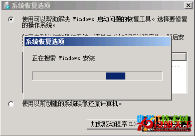 修復Win7系統