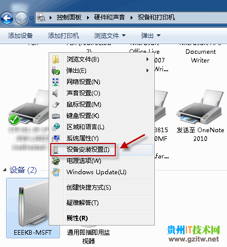 設備安全設置