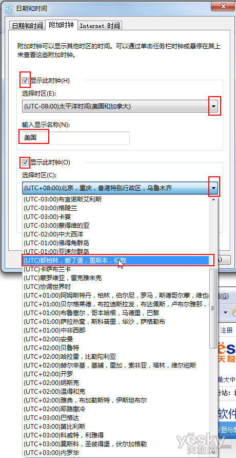 讓Win7桌面右下角顯示多個時鐘 輕松看時差 