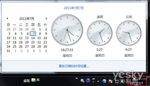 讓Win7桌面右下角顯示多個時鐘 輕松看時差 