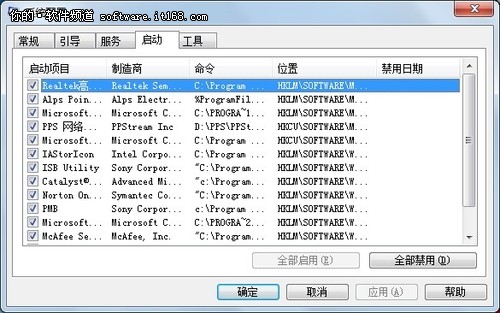  解決windows7下 soudmax.dll出錯問題