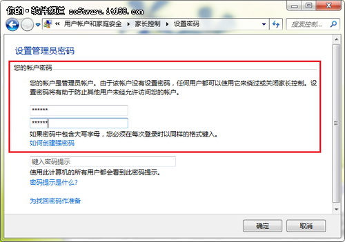 [玩酷Win7]玩轉Windows7系統家長控制