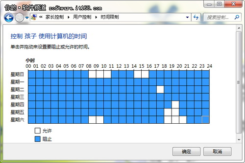 [玩酷Win7]玩轉Windows7系統家長控制