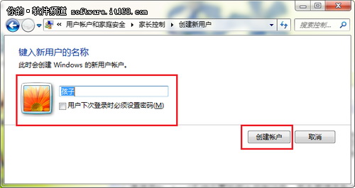 [玩酷Win7]玩轉Windows7系統家長控制