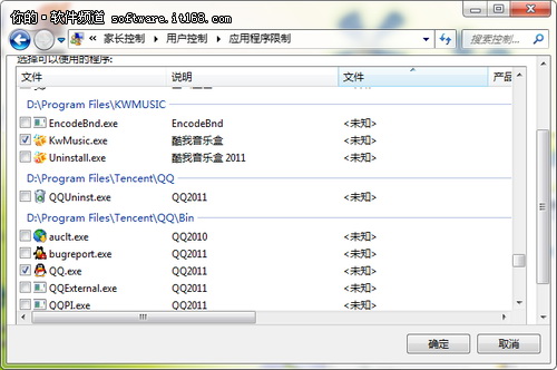 [玩酷Win7]玩轉Windows7系統家長控制