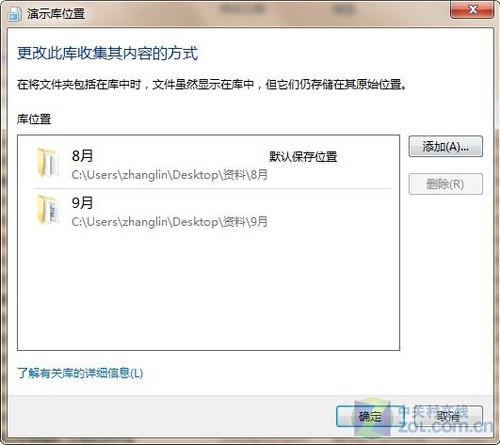 快速查找文件有神器 Win 7庫功能攻略