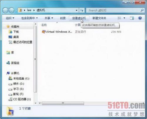 教你Windows 7下虛擬Windows 7