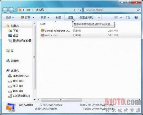 教你Windows 7下虛擬Windows 7