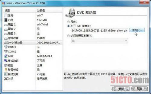 教你Windows 7下虛擬Windows 7