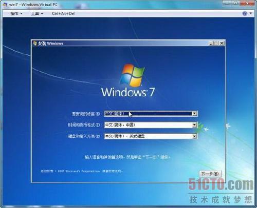 教你Windows 7下虛擬Windows 7