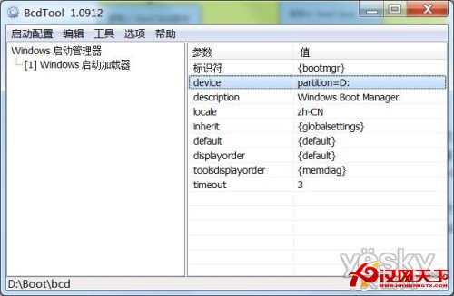 為Windows 7添加一個備份啟動