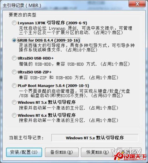 為Windows 7添加一個備份啟動