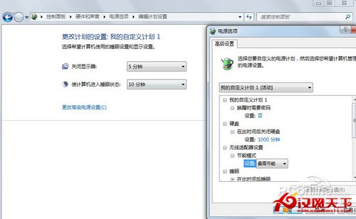 Windows7電源設置