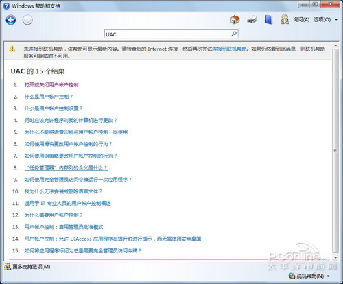 Windows7幫助