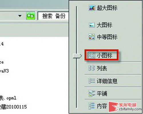 簡單五招 解決Win7資源管理器失去響應