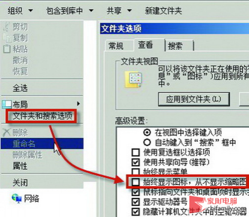 簡單五招 解決Win7資源管理器失去響應