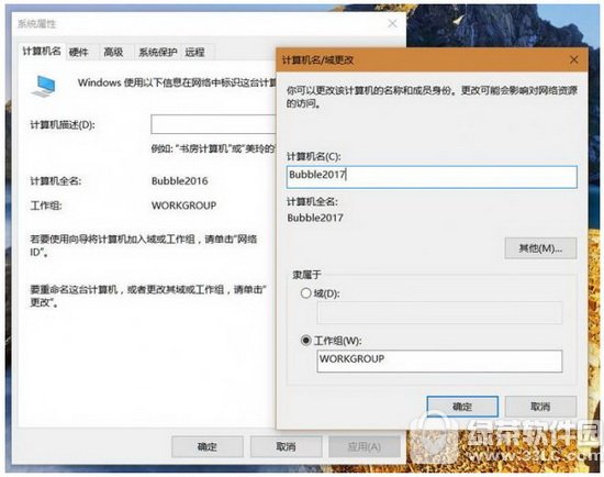 win10開機提示用戶名和密碼不正確怎麼解決辦法2