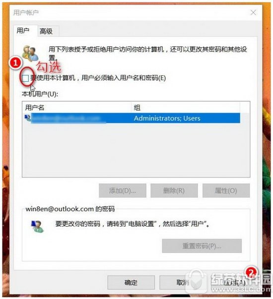 win10開機提示用戶名和密碼不正確怎麼解決辦法4