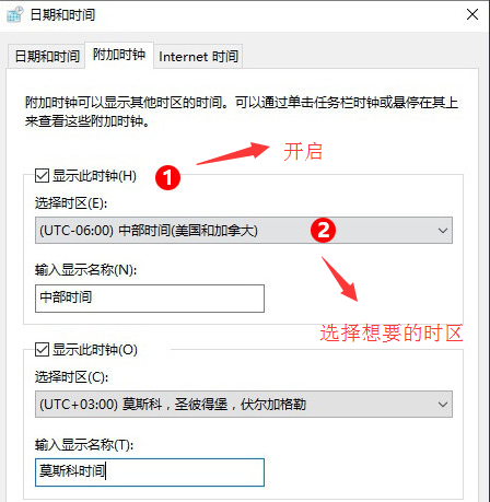 Win10小技巧：Win10系統怎麼設置顯示多時區時鐘