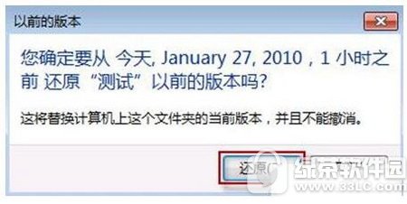 win7系統文件刪除了怎麼辦 win7系統文件丟失修復圖文教程2