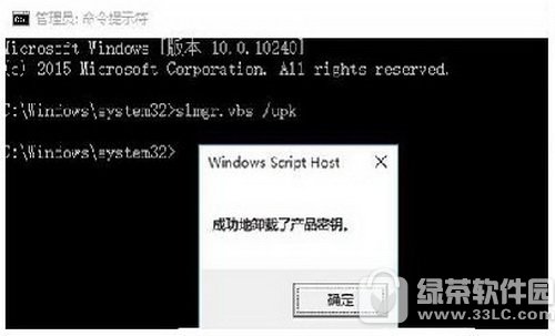 微軟win10企業版激活方法 win10企業版怎麼激活1