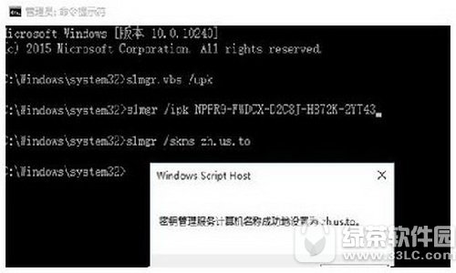 微軟win10企業版激活方法 win10企業版怎麼激活3