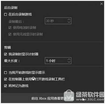 win10錄屏功能怎麼用圖文教程 微軟win10錄屏文件在哪裡1