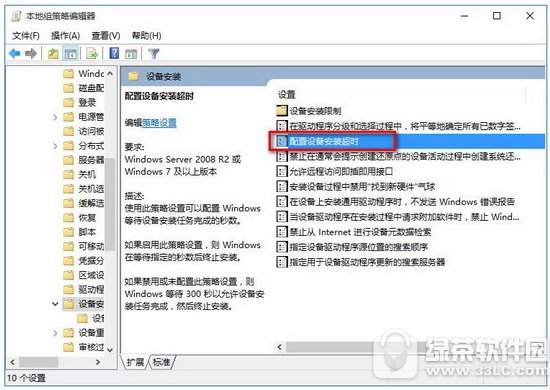 win10電腦沒聲音了如何恢復 win10電腦沒聲音怎麼回事4