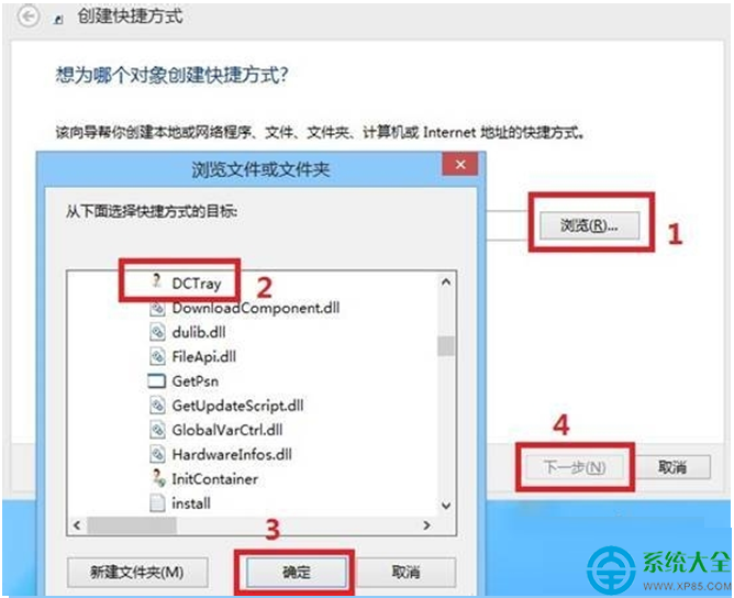 一鍵重裝系統