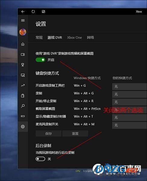 Win10玩游戲卡？教你關閉屏幕錄制：1秒見效