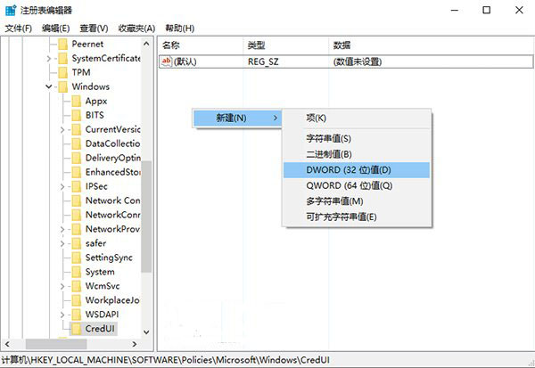 去除win10系統登錄界面顯示密碼按鈕的方法