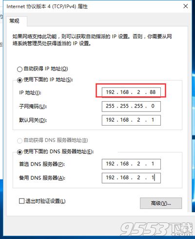 win10系統ip沖突怎麼辦 win10系統ip沖突解決方法