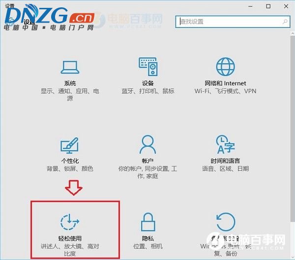 Win10動畫效果怎麼設置 Win10動畫效果開啟與關閉教程