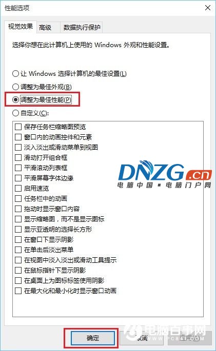 關閉Win10窗口動畫和虛擬桌面切換動畫方法