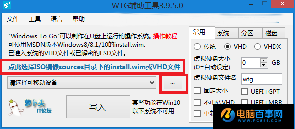 Win10系統怎麼安裝到U盤 教你把Win10裝進U盤教程