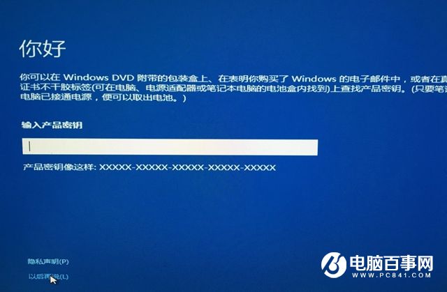 Win10系統怎麼安裝到U盤 教你把Win10裝進U盤教程