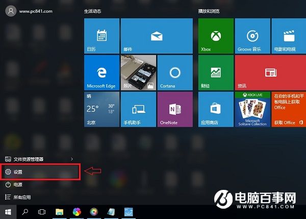 Win10動畫效果怎麼設置 Win10動畫效果開啟與關閉教程