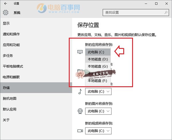 win10保存位置灰色怎麼辦 Win10默認安裝路徑修改方法