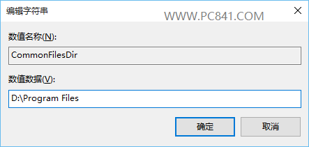 win10保存位置灰色怎麼辦 Win10默認安裝路徑修改方法