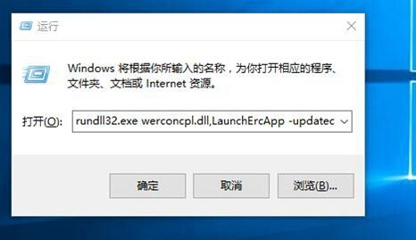 巧用Win10錯誤報告查找問題解決方案