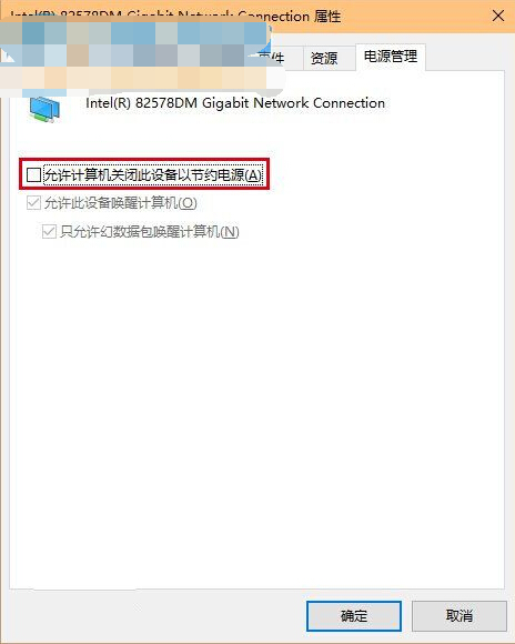 win10系統wifi上網經常掉線的問題及解決方法