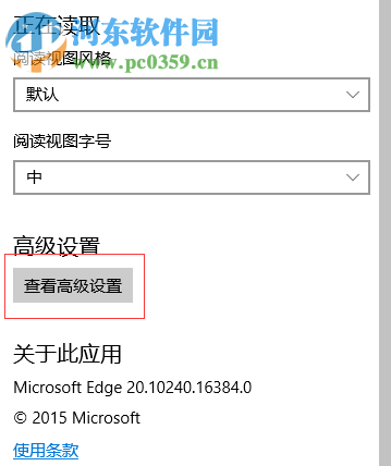 win10 edge設置主頁