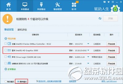 win10用戶遇到intel顯卡驅動出現問題怎麼辦1