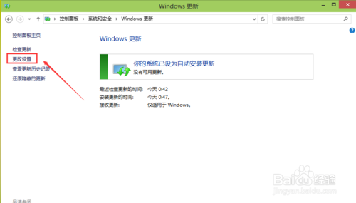 Win10系統怎麼關閉自動更新