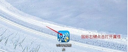 win8系統WiFi萬能鑰匙無法打開怎麼辦