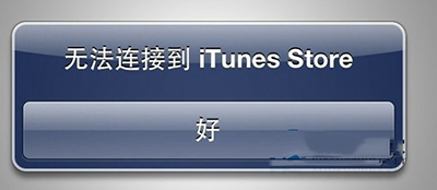  升級Win8.1導致iPhone連接不了iTunes