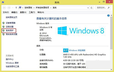 Win8系統還原