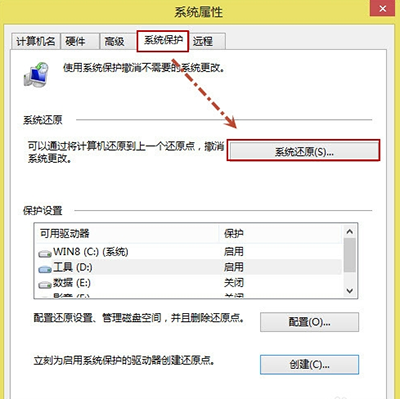 Win8系統還原