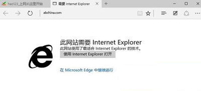 Win10系統Edge浏覽器