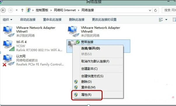 Win8系統ADSL(寬帶連接)空閒時自動斷網該如何解決